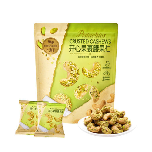聚便利 x 山姆 NUTHING开心果腰果仁 约15g/包 商品图0