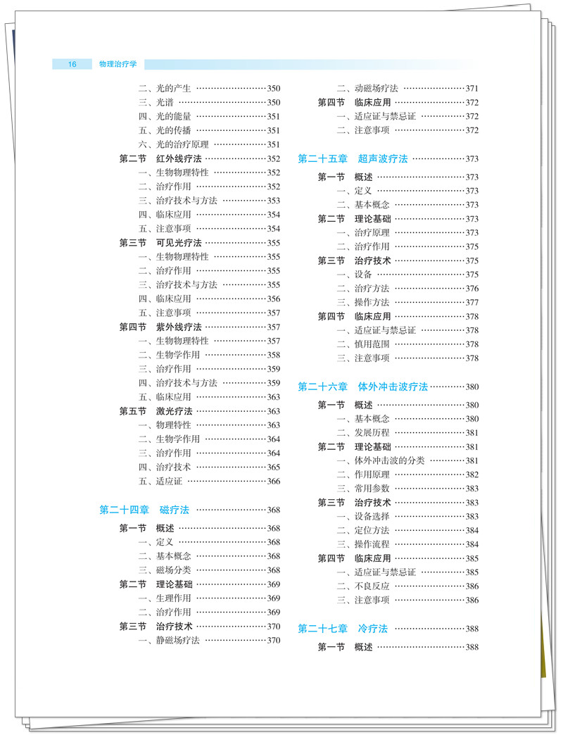 目录6.jpg