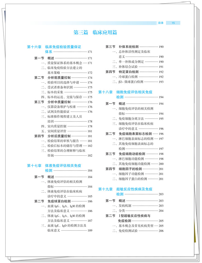 目录5.jpg