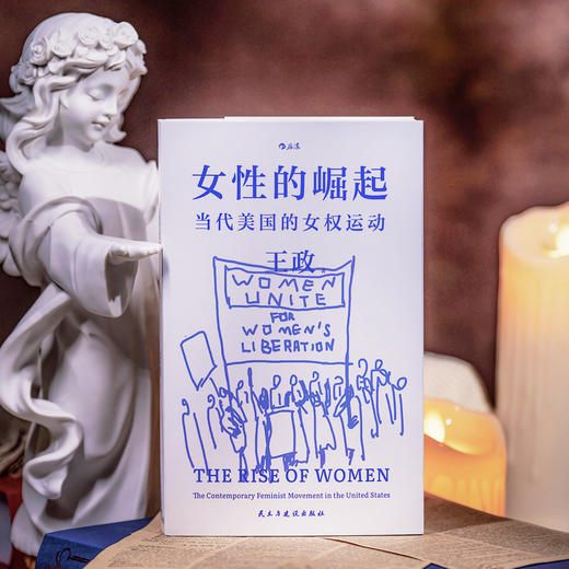 女性的崛起 当代美国女权运动 商品图2