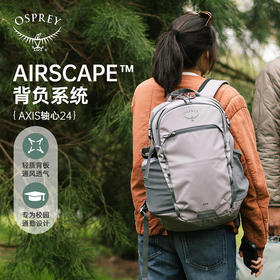 OSPREY 小鹰 AXIS 轴心24L城市通勤双肩电脑背包旅行双肩包男