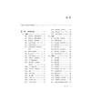 丁甘仁经典医案赏析 第2二版 肖万泽 张萌 大国医经典医案赏析系列 供广大临床中医药工作者及医药院校师生阅读中国医药科技出版社 商品缩略图3
