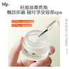 【正品直售】hfp™保湿柔嫩护唇膏 商品缩略图6