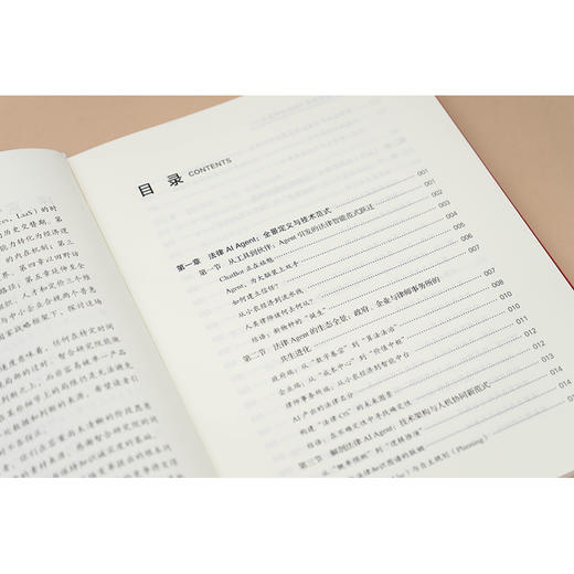 智变3.0：智能体变革下的法律即服务 洪祖运 刘启铭 陈骁萌 石宇鑫 吴梦璐 邓欢著 法律出版社 商品图0