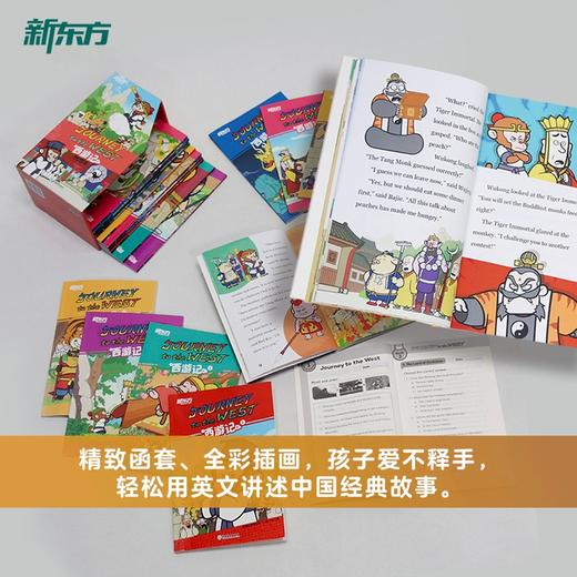 【新东方】火箭女孩西游记 英文版动画书 适合5-12岁中小学生 ZD 商品图12