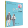 老年人心理护理 商品缩略图0
