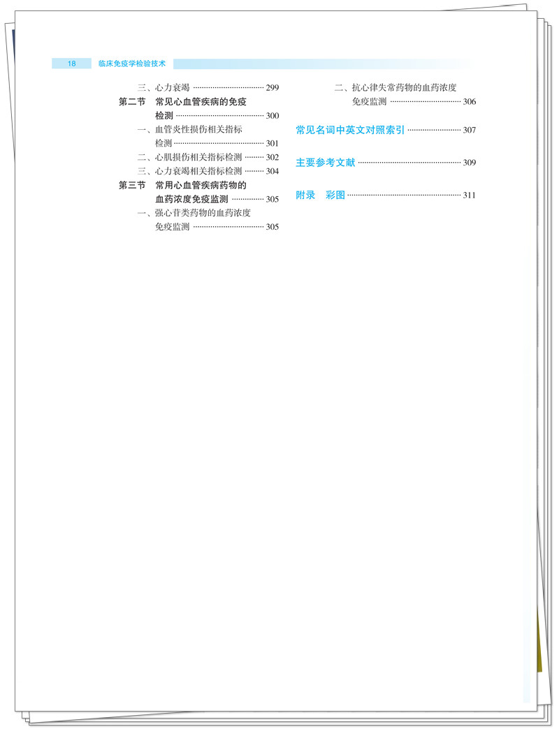 目录8.jpg