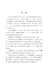 镭光中的夫妇（中小学生阅读指导目录） 商品缩略图3