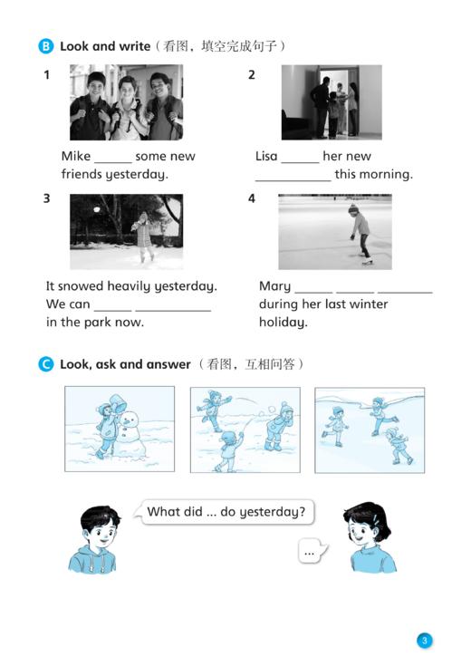英语 练习册 六年级上册（全国版） 商品图3