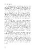 隐喻话语能力研究 陈朗 9787030799784 商品缩略图13