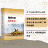 现代火炮控制原理 韩崇伟等 9787030851499 商品缩略图0