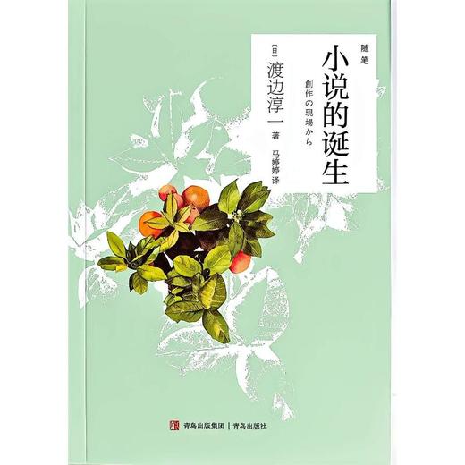 小说的诞生 商品图0