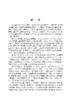 眼控交互范式设计 牛亚峰 9787030836991 商品缩略图4