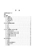 分形分析引论（第二版） 胡家信 9787030845030 商品缩略图6