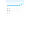 局部解剖学（第3版）（全国高等院校教材精要与习题） 商品缩略图1