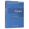 智能测绘 官方正版 商品缩略图2