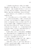 镭光中的夫妇（中小学生阅读指导目录） 商品缩略图5