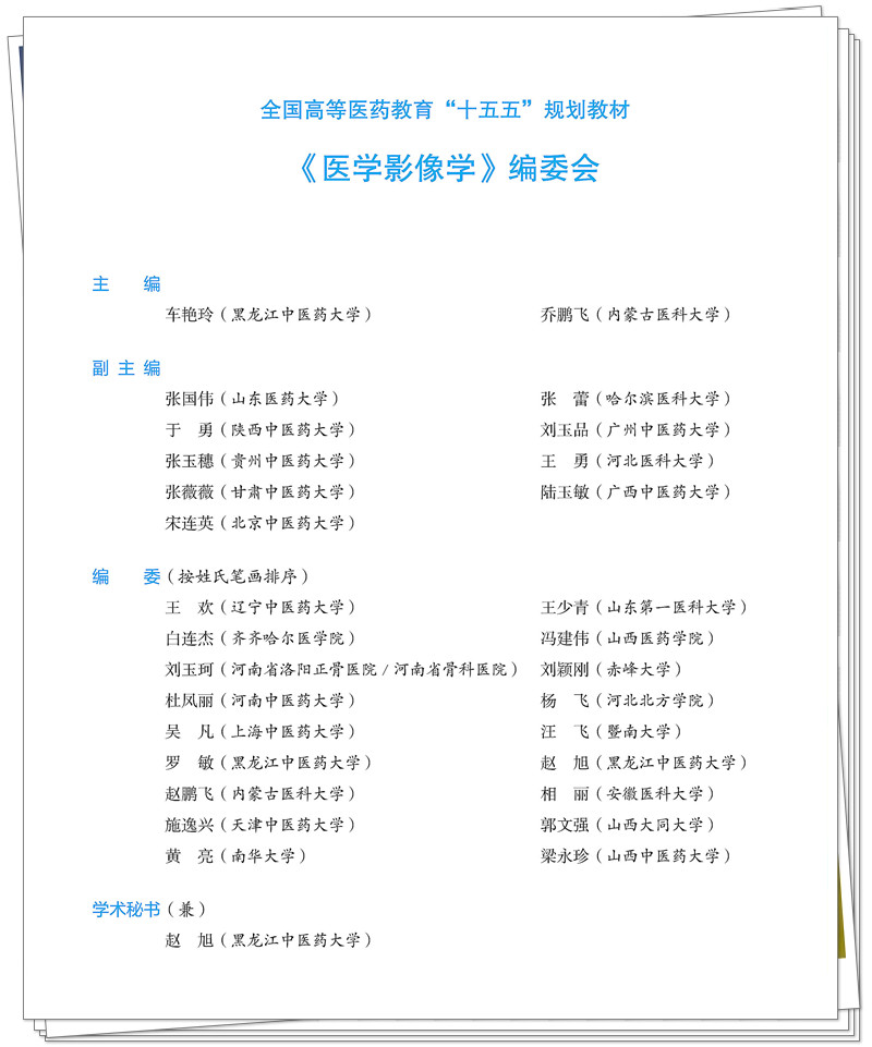 编委.jpg