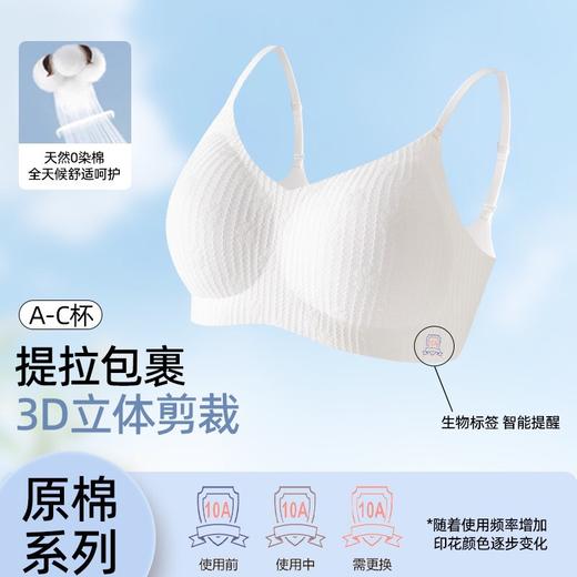 ￥69任选2件！【原生棉感 透气不闷】樱姿霞 原棉内衣 不染色 透气干爽 日常久穿无负担 商品图4