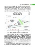 绿色碳科学 何鸣元等 9787030850386 商品缩略图14