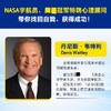 【读客官方 正版图书】成功心理学（第8版） NASA宇航员特聘心理顾问揭秘乔丹、奥普拉都在用 [美]丹尼斯·韦特利
 商品缩略图4