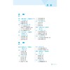 大学生心理健康（第3版）（高等职业教育药学类与食品药品类专业第五轮教材） 商品缩略图1