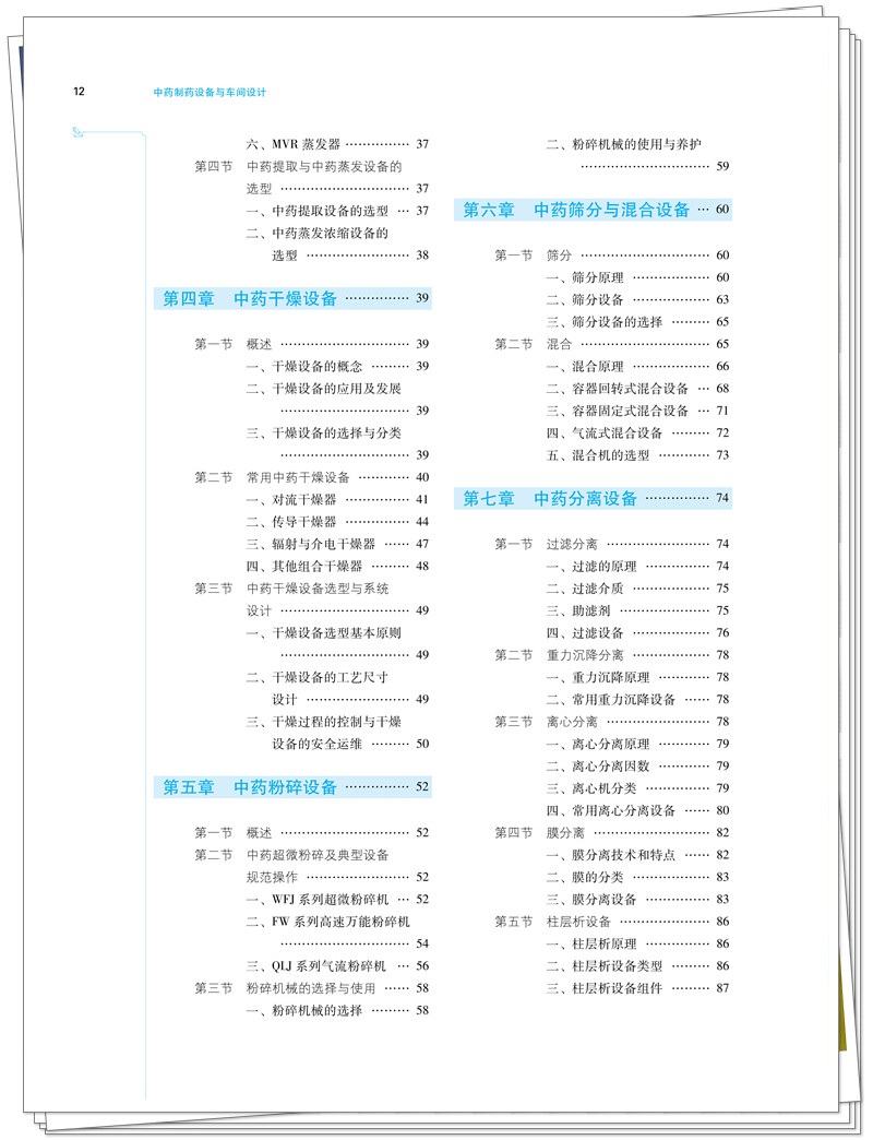目录2.jpg