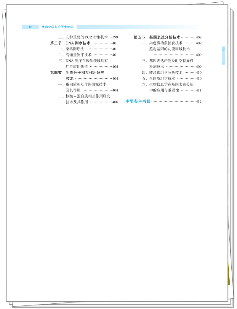 目录8.jpg