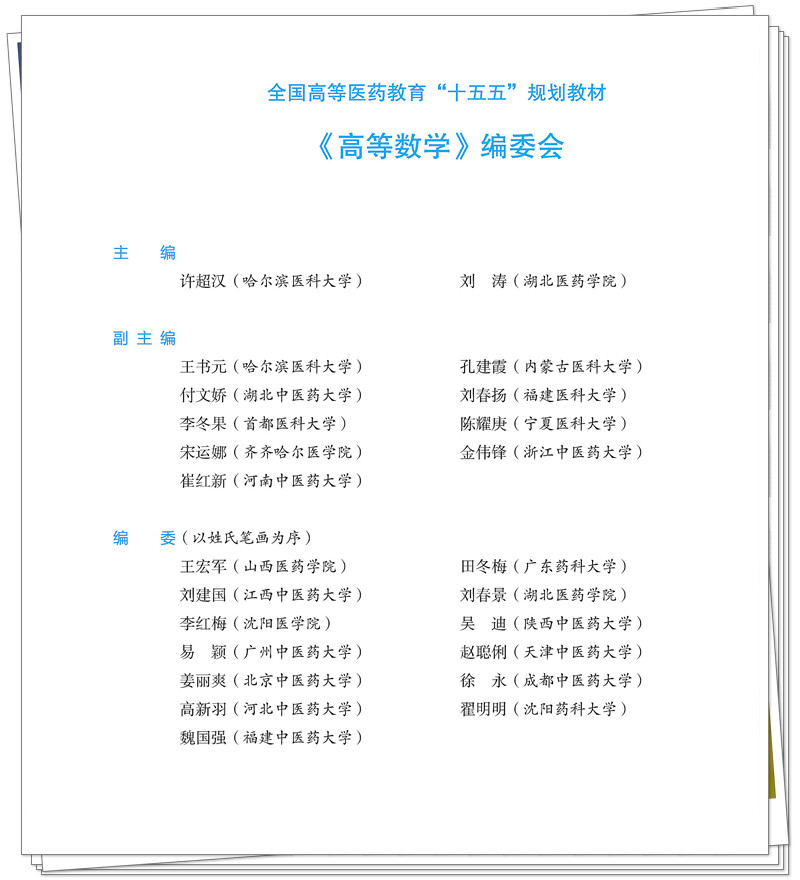 编委.jpg