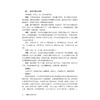 张锡纯经典医案赏析 第2二版 叶勇 大国医经典医案赏析系列 适合中医院校师生 临床中医师 中医爱好者阅读参考 中国医药科技出版社 商品缩略图4