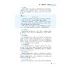 大学生心理健康（第3版）（高等职业教育药学类与食品药品类专业第五轮教材） 商品缩略图2