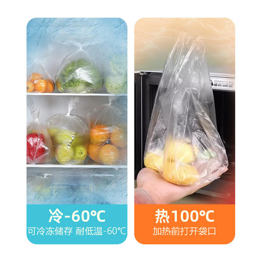 【加厚耐扯 安全卫生】植造份子 双面加厚食品级厨房保鲜袋 断点设计 手撕方便好取用 商品图3