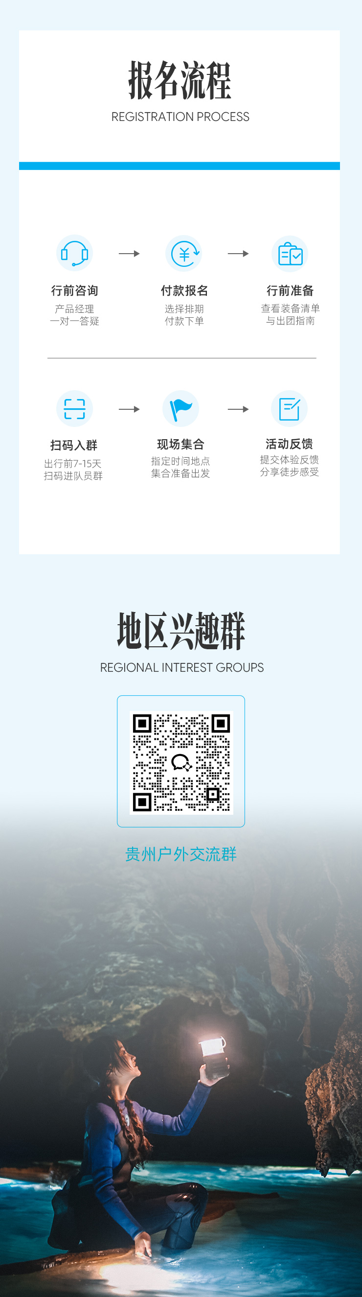 路线亮点 6
