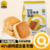 【99选10】神探伍伍低GI零食 苹果脆/流心燕麦蛋卷/沙琪玛（单拍少于10件不发货） 商品缩略图10