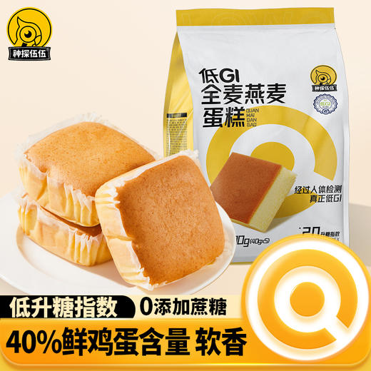 【99选10】神探伍伍低GI零食 苹果脆/流心燕麦蛋卷/沙琪玛（单拍少于10件不发货） 商品图10