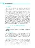 牧草有害生物绿色防控技术 李彦忠 9787030828514 商品缩略图9