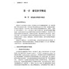 乡村健康丛书康复手册 配增值 彭欣辉 侯启龙 主编 提升乡村医生的康复服务能力 促进乡村医疗的发展 9787117400756人民卫生出版社 商品缩略图4