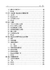 分形分析引论（第二版） 胡家信 9787030845030 商品缩略图7