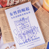 女性的崛起 当代美国女权运动 商品缩略图4