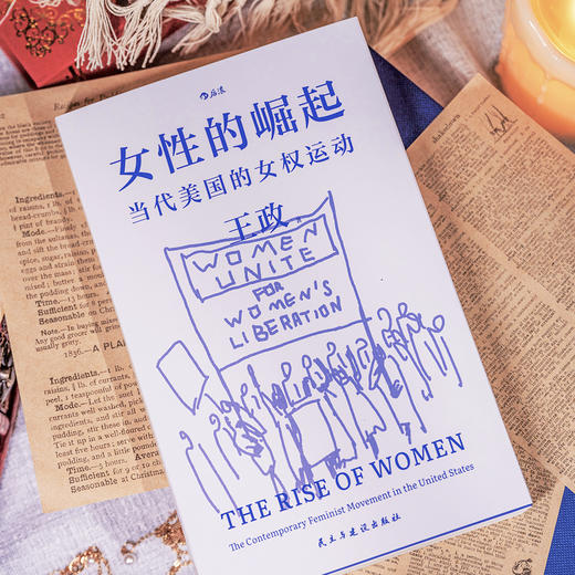 女性的崛起 当代美国女权运动 商品图4