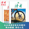 【预售先发赠品】《读者》杂志24期订阅 2027年1月-12月 每月15号左右发1次快递 国民杂志 全年龄段适读 2027年大征订 商品缩略图8