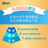 新东方大语文阅读 全套41册 6-12岁一至六年级孩子的经典名著阅读指导方案套装 商品缩略图7