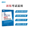 【新东方】剑桥KET考试备考指南及全真模考题+KET8套全真模拟试题(共2本)剑桥通用英语教材 商品缩略图2