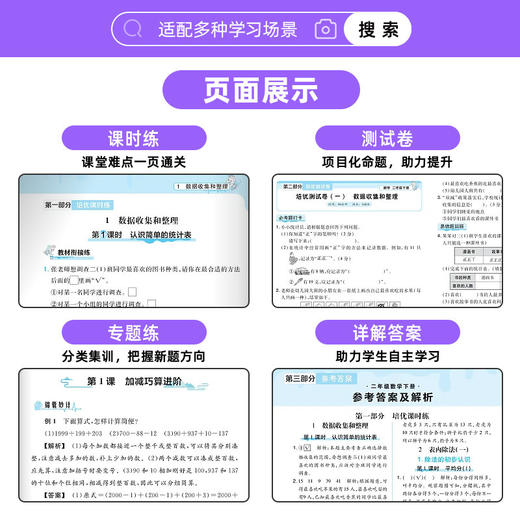 2026秋季孟建平培优小学语文数学英语科学一二三四五六年级上册人教教科版课时同步提优训练同步教材天天练 商品图1