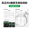 【三诺心选社群专享】慢教授|慢糖黑芝麻核桃粉 500g 商品缩略图1