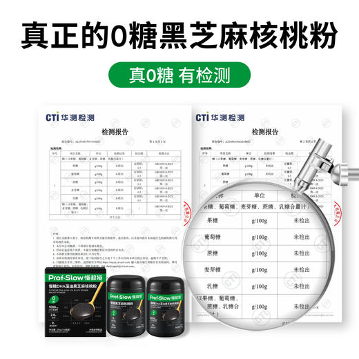【三诺心选社群专享】慢教授|慢糖黑芝麻核桃粉 500g 商品图1
