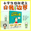 这次我要说不同意(全2册) 商品缩略图0