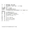 2026年 凤凰新学案 高中生物学 必修一 人教版分子与细胞 中学教辅 高中教辅 必修1 学生用书 江苏凤凰教育出版社旗舰店 商品缩略图2