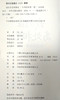 我们在高处相见:时间会治愈一切 白羽新作 散文随笔集 中国文联出版社 商品缩略图5