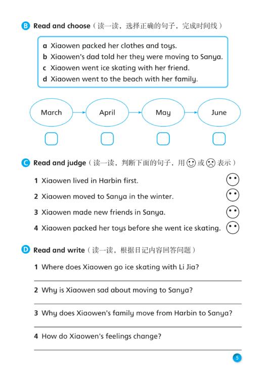 英语 练习册 六年级上册（全国版） 商品图5